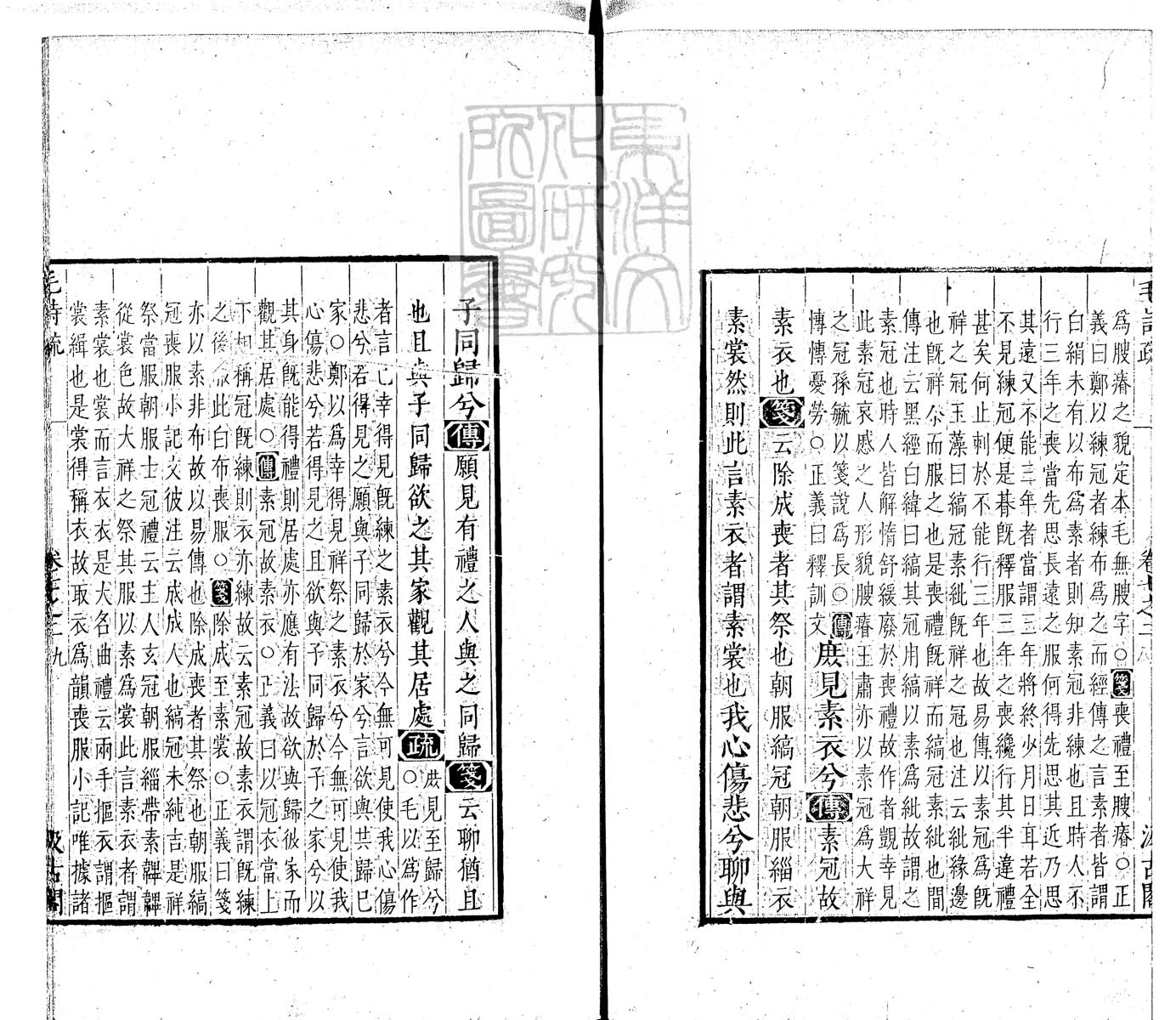 定例彙编一百五十二卷　刊本 卷五