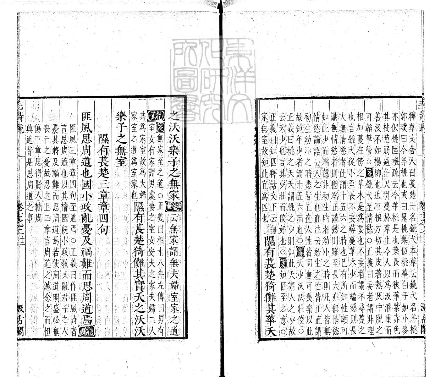 定例彙编一百五十二卷　刊本 卷五