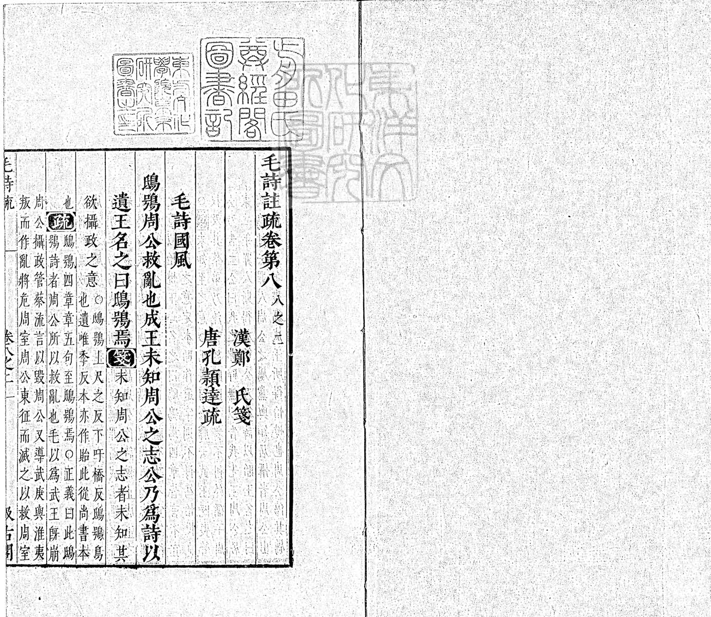 定例彙编一百五十二卷　刊本 目录