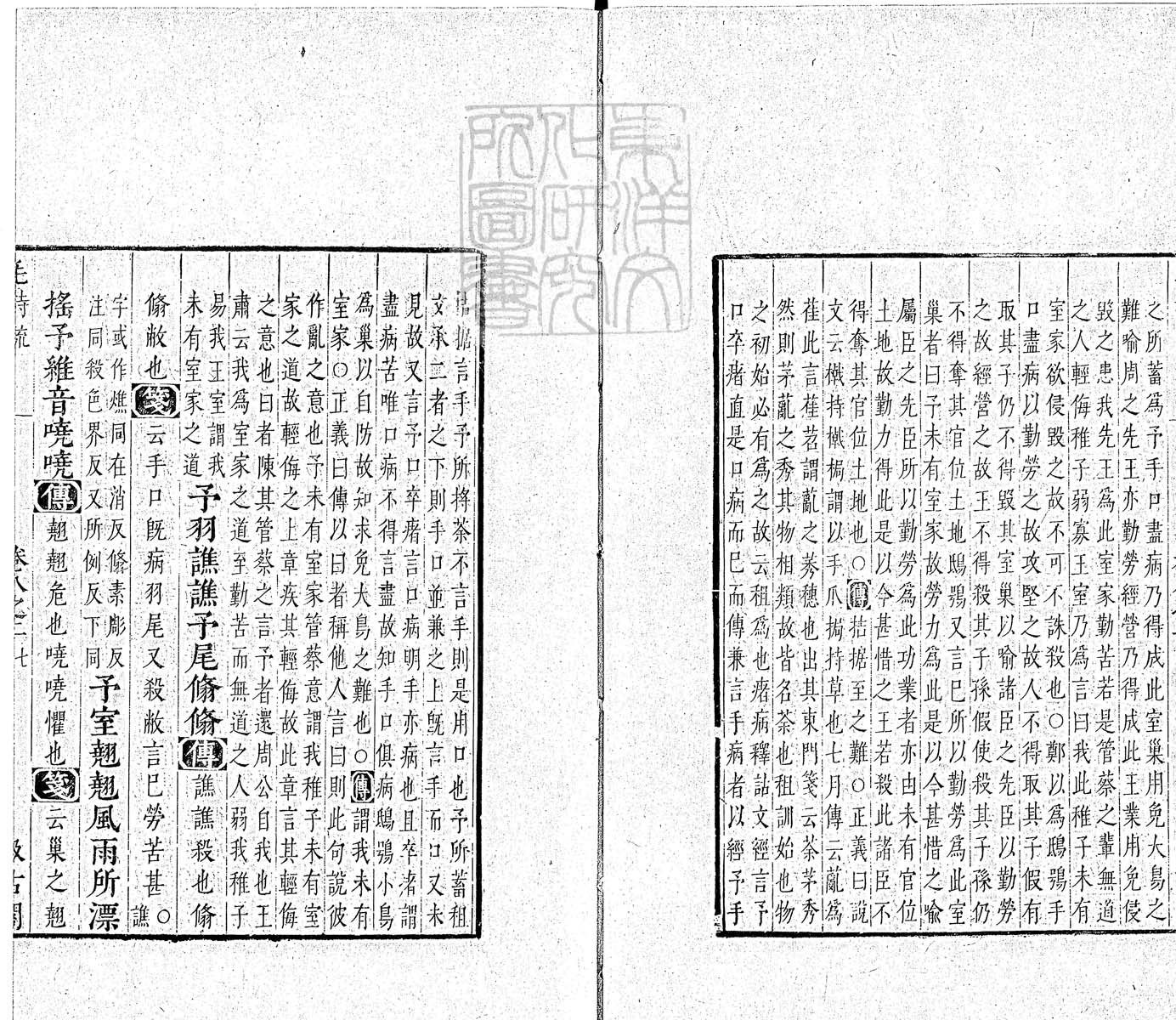 定例彙编一百五十二卷　刊本 卷六