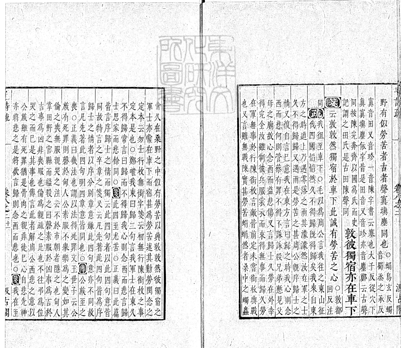 定例彙编一百五十二卷　刊本 卷六