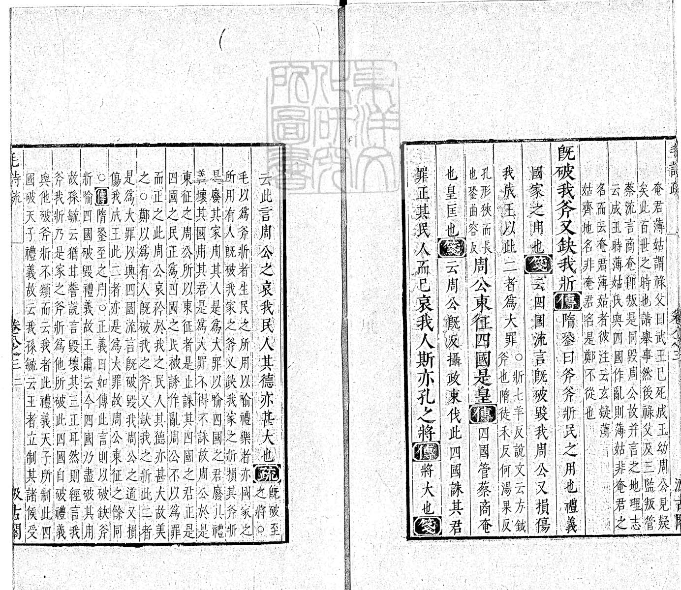 定例彙编一百五十二卷　刊本 卷六
