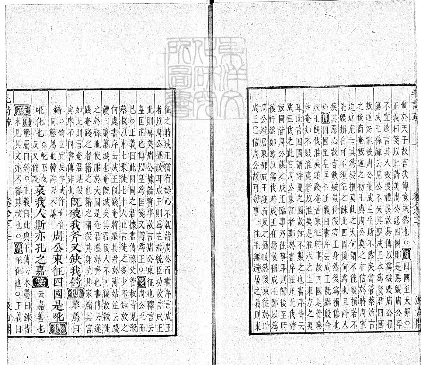 定例彙编一百五十二卷　刊本 卷六