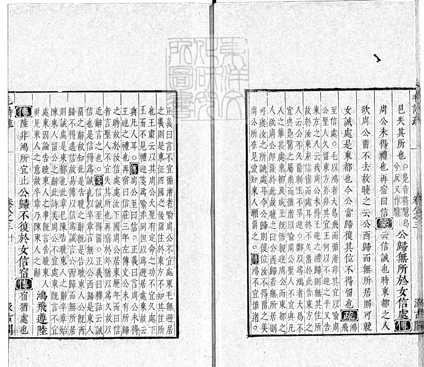 定例彙编一百五十二卷　刊本 卷六
