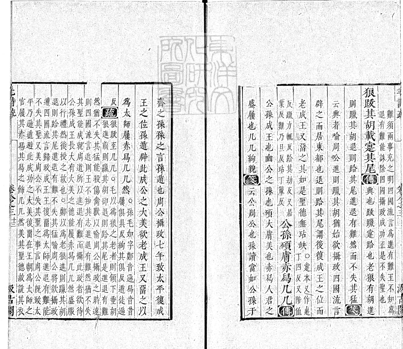 定例彙编一百五十二卷　刊本 卷六