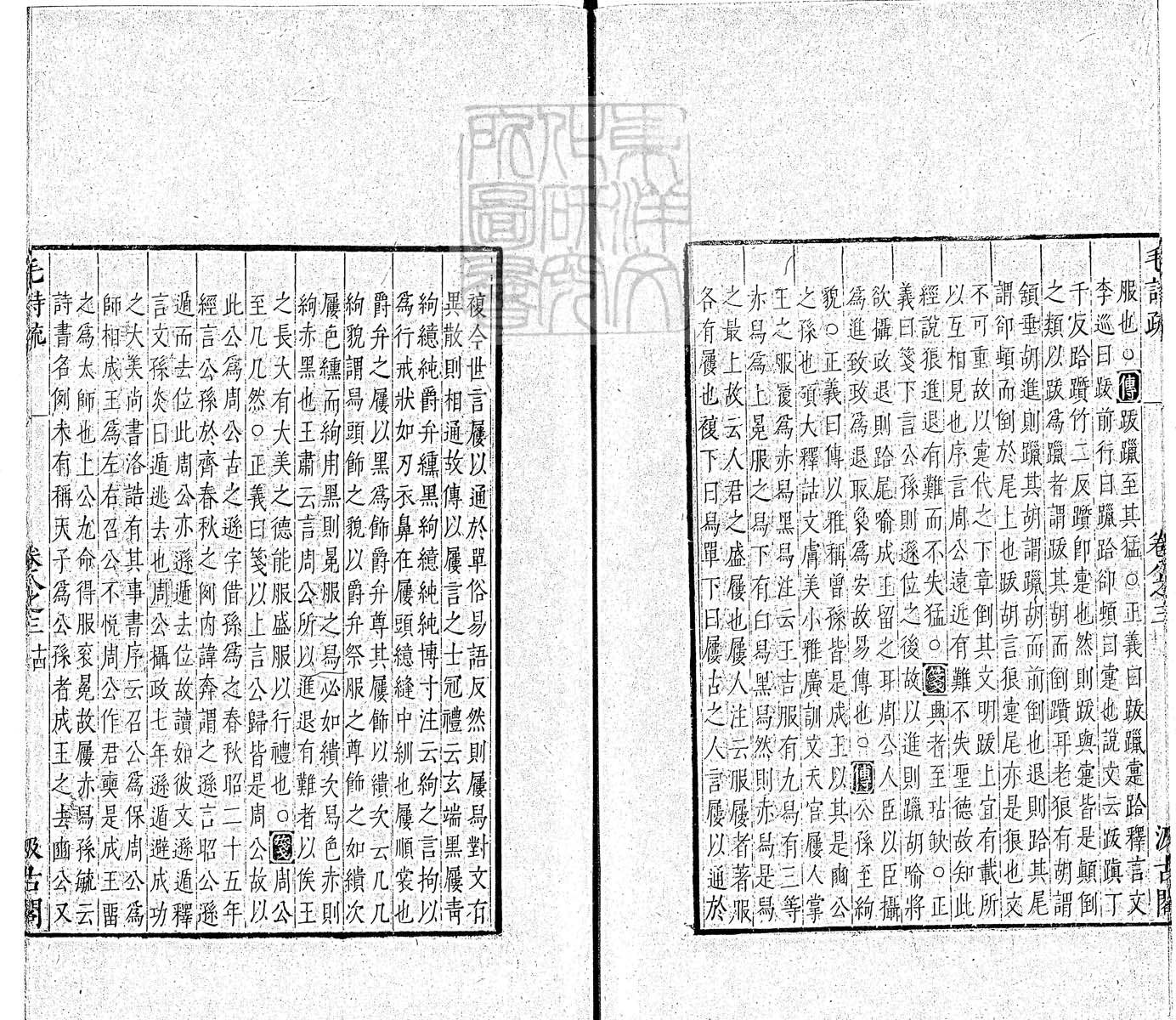 定例彙编一百五十二卷　刊本 卷六