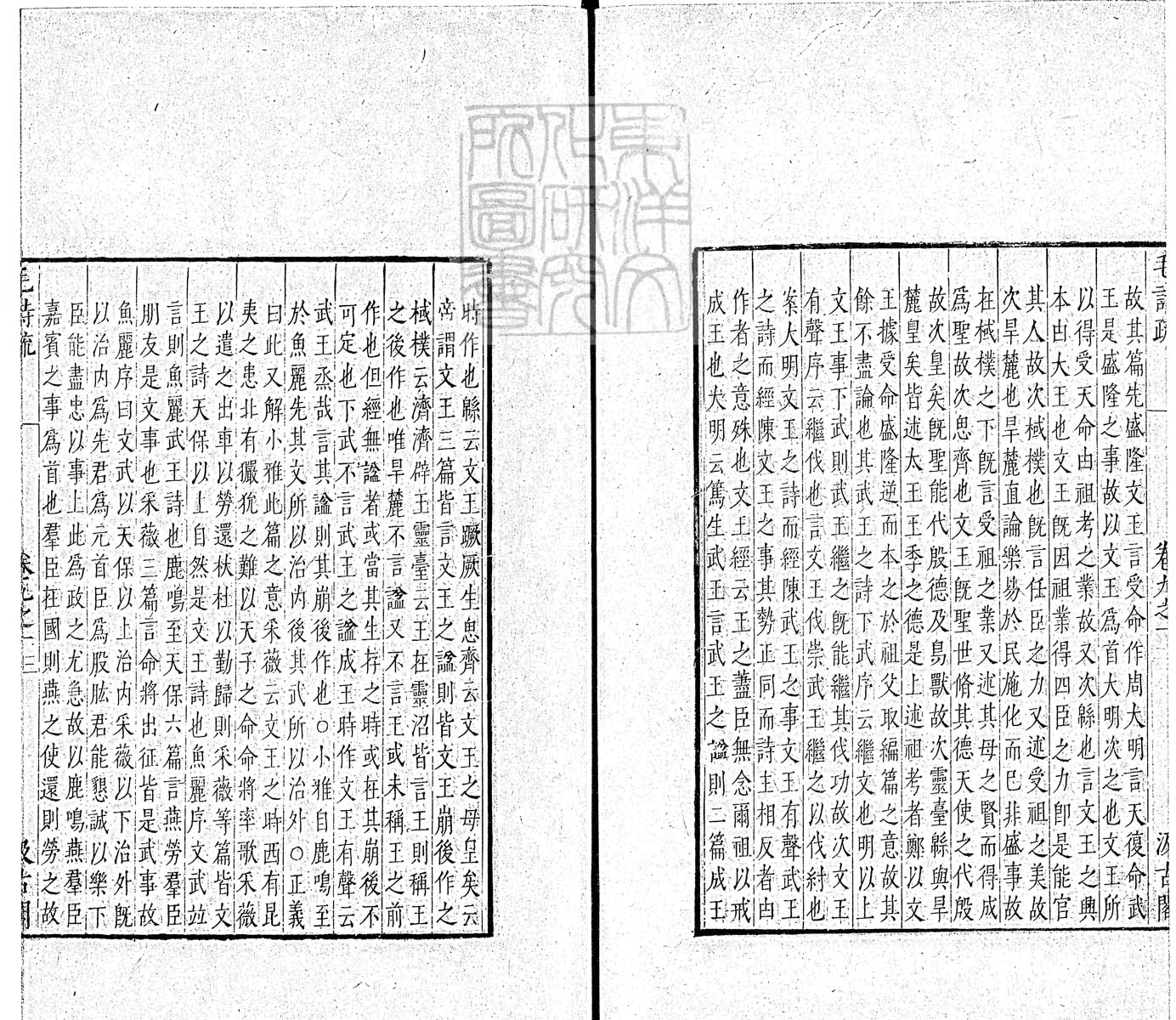 定例彙编一百五十二卷　刊本 卷六