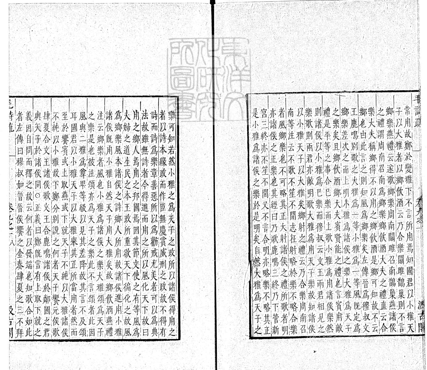 定例彙编一百五十二卷　刊本 卷六