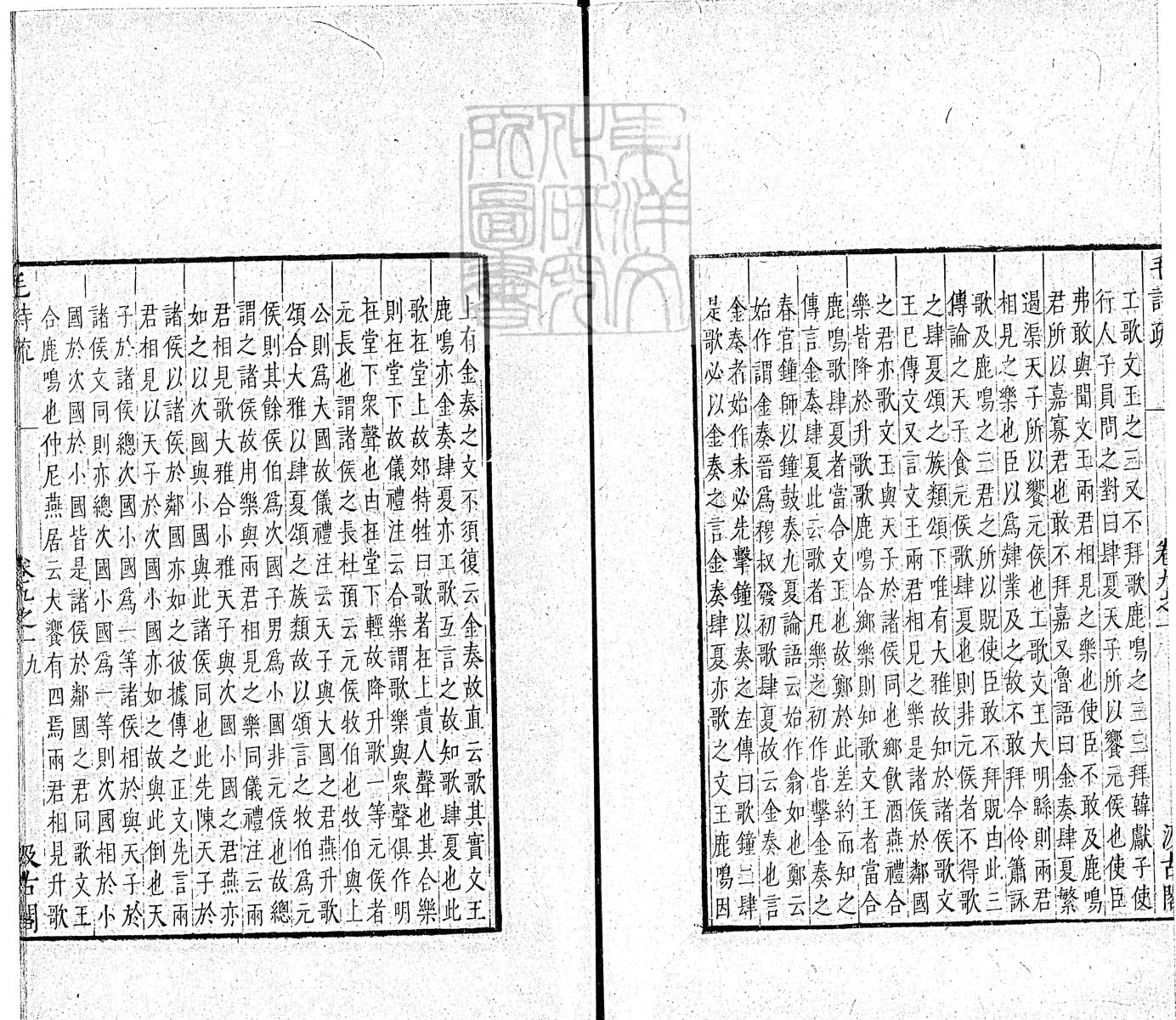 定例彙编一百五十二卷　刊本 卷六