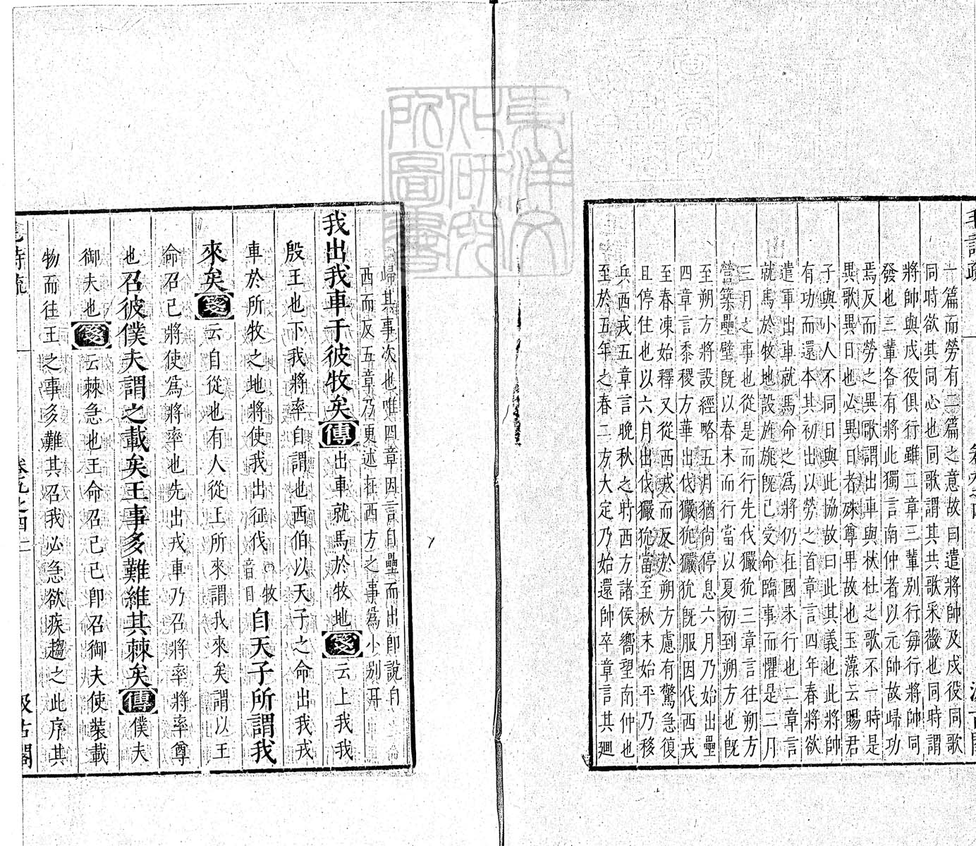 定例彙编一百五十二卷　刊本 卷六