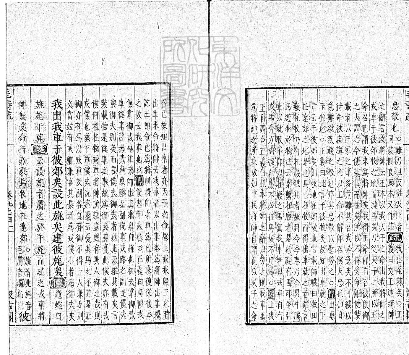 定例彙编一百五十二卷　刊本 卷六