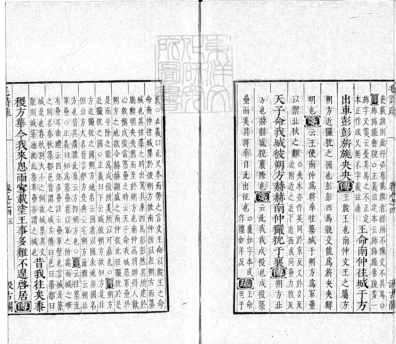 定例彙编一百五十二卷　刊本 卷六
