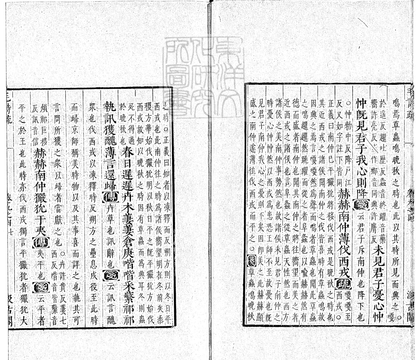定例彙编一百五十二卷　刊本 卷六