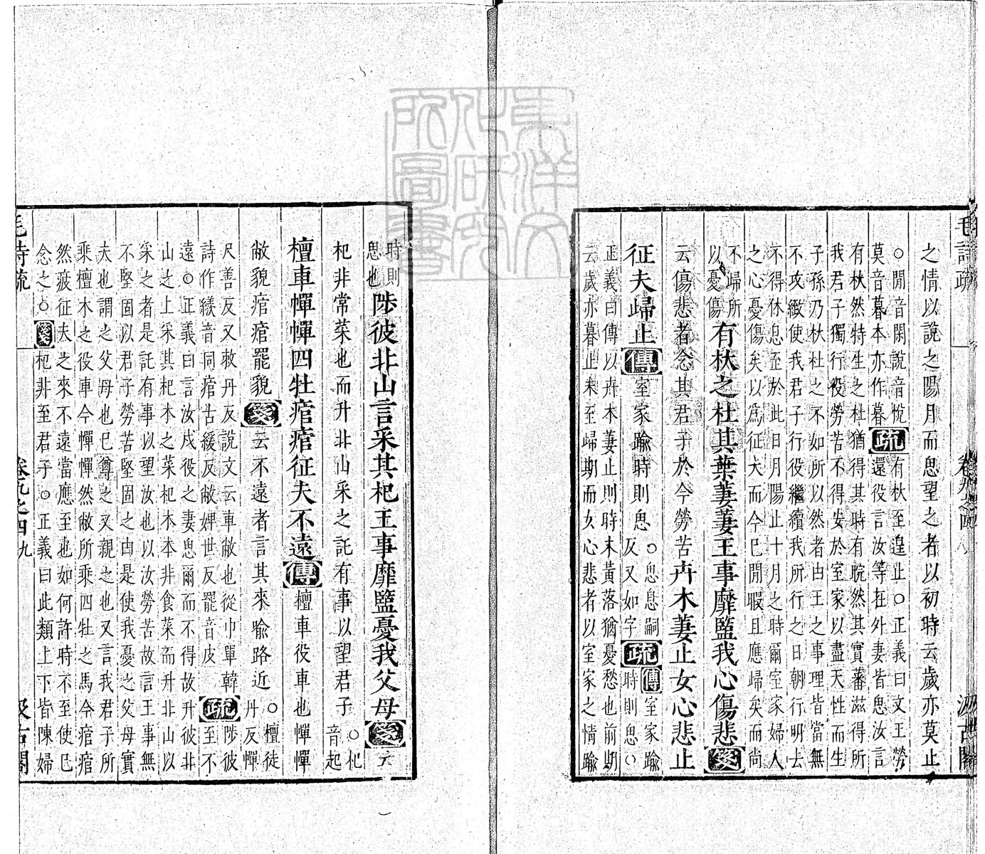 定例彙编一百五十二卷　刊本 卷六