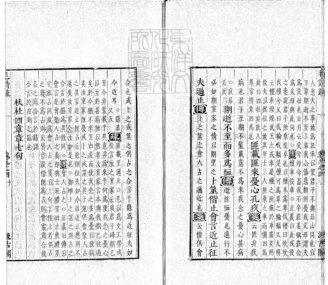 定例彙编一百五十二卷　刊本 卷六