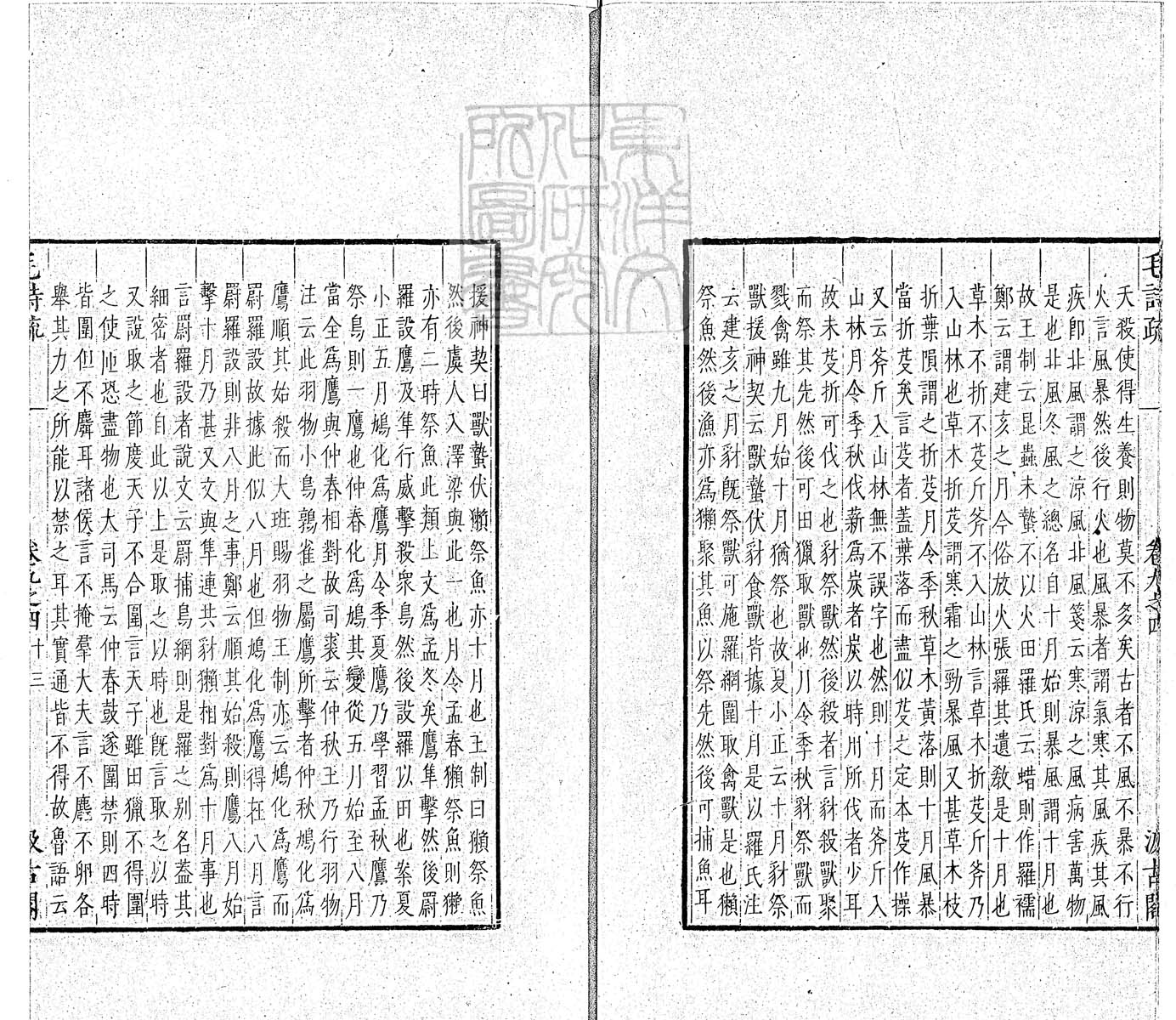 定例彙编一百五十二卷　刊本 卷六