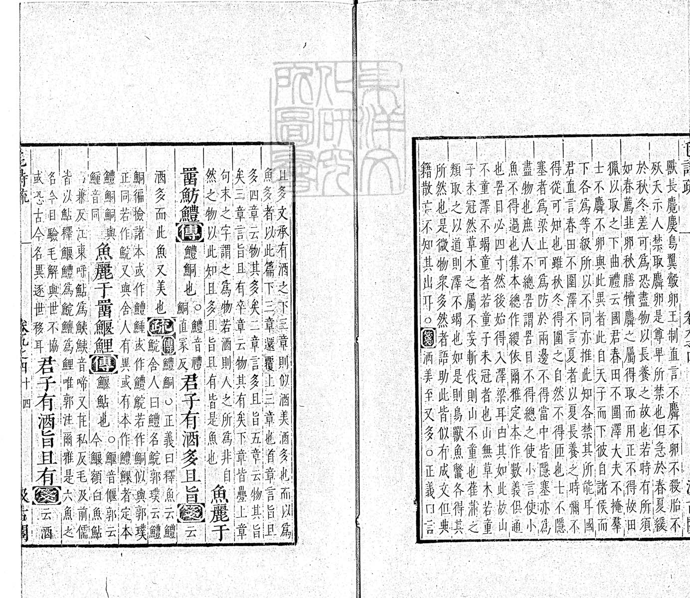 定例彙编一百五十二卷　刊本 卷六