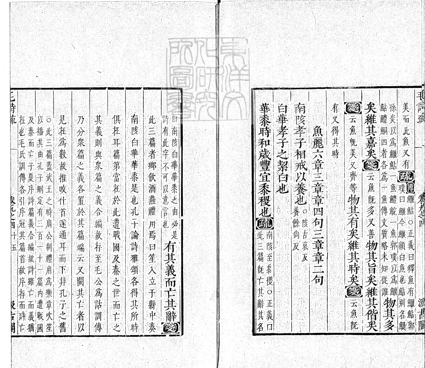 定例彙编一百五十二卷　刊本 卷六