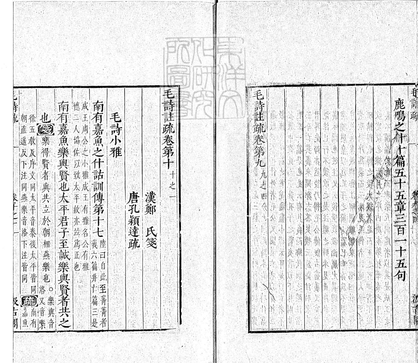 定例彙编一百五十二卷　刊本 卷六