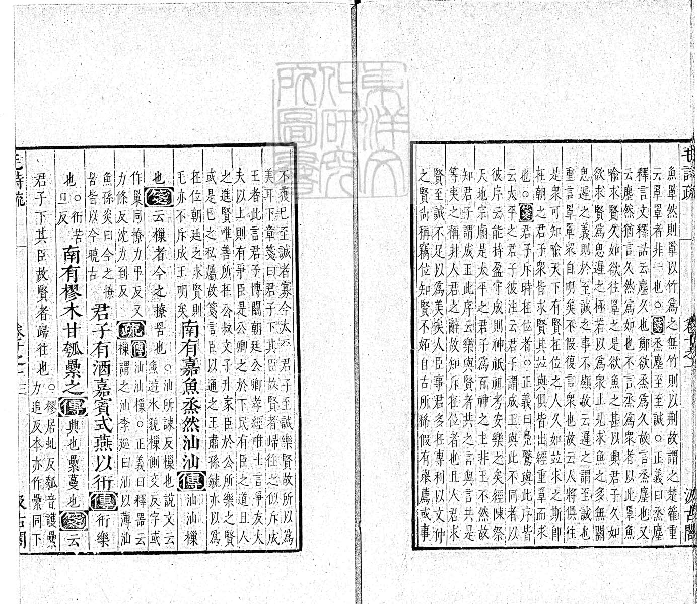 定例彙编一百五十二卷　刊本 卷六