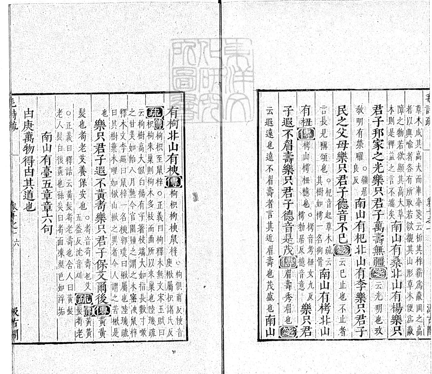 定例彙编一百五十二卷　刊本 卷六
