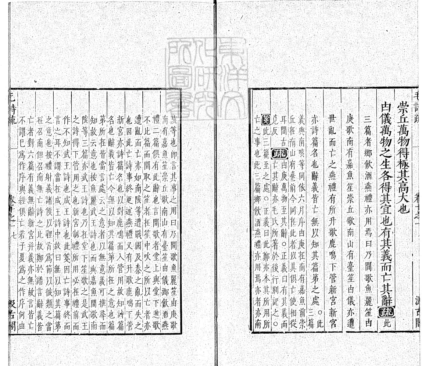 定例彙编一百五十二卷　刊本 卷六