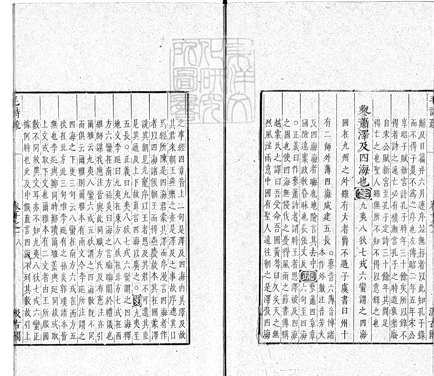 定例彙编一百五十二卷　刊本 卷六
