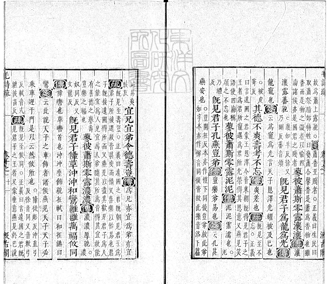 定例彙编一百五十二卷　刊本 卷六