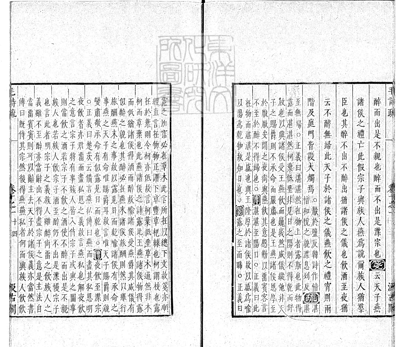 定例彙编一百五十二卷　刊本 卷六