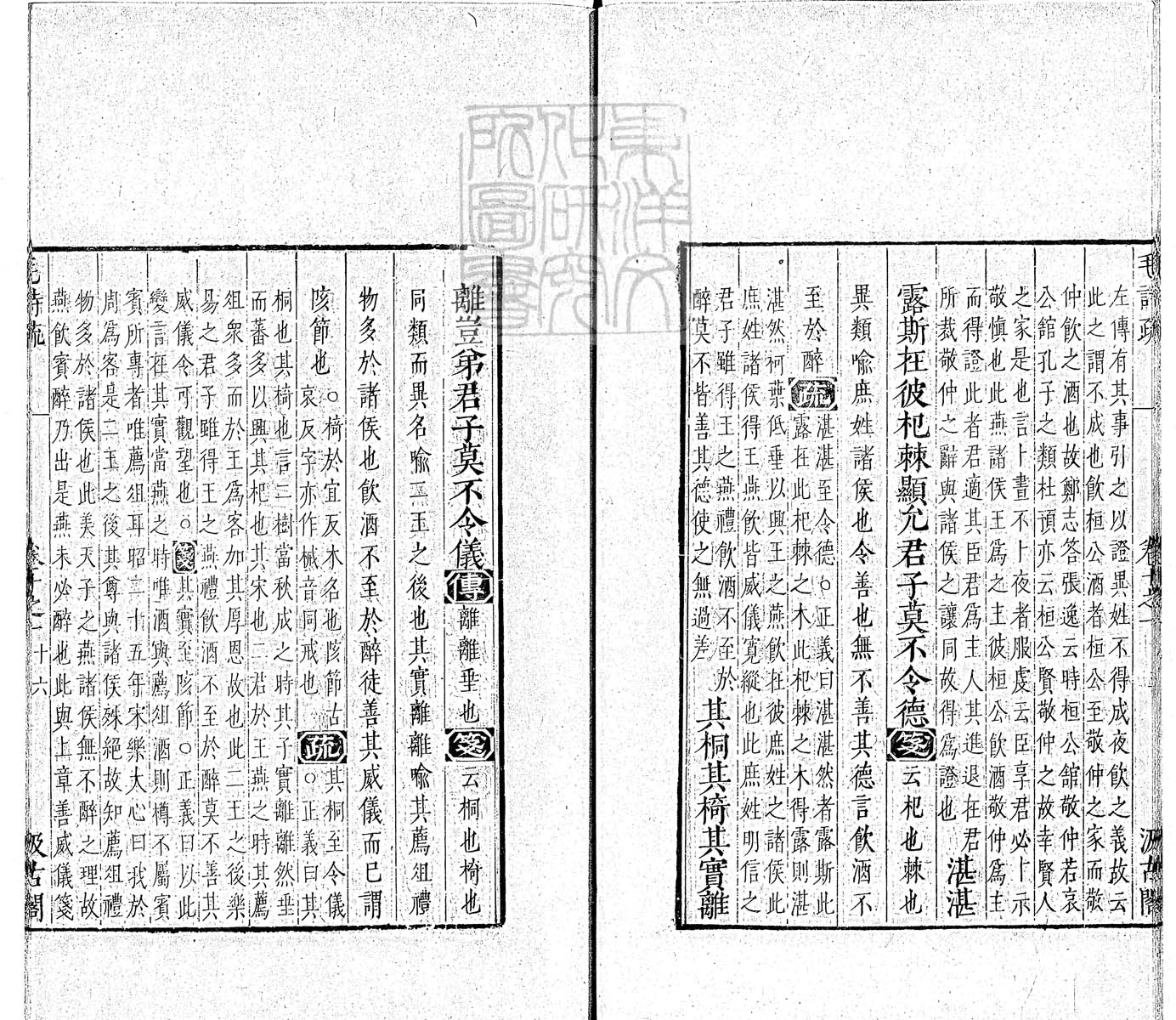 定例彙编一百五十二卷　刊本 卷六