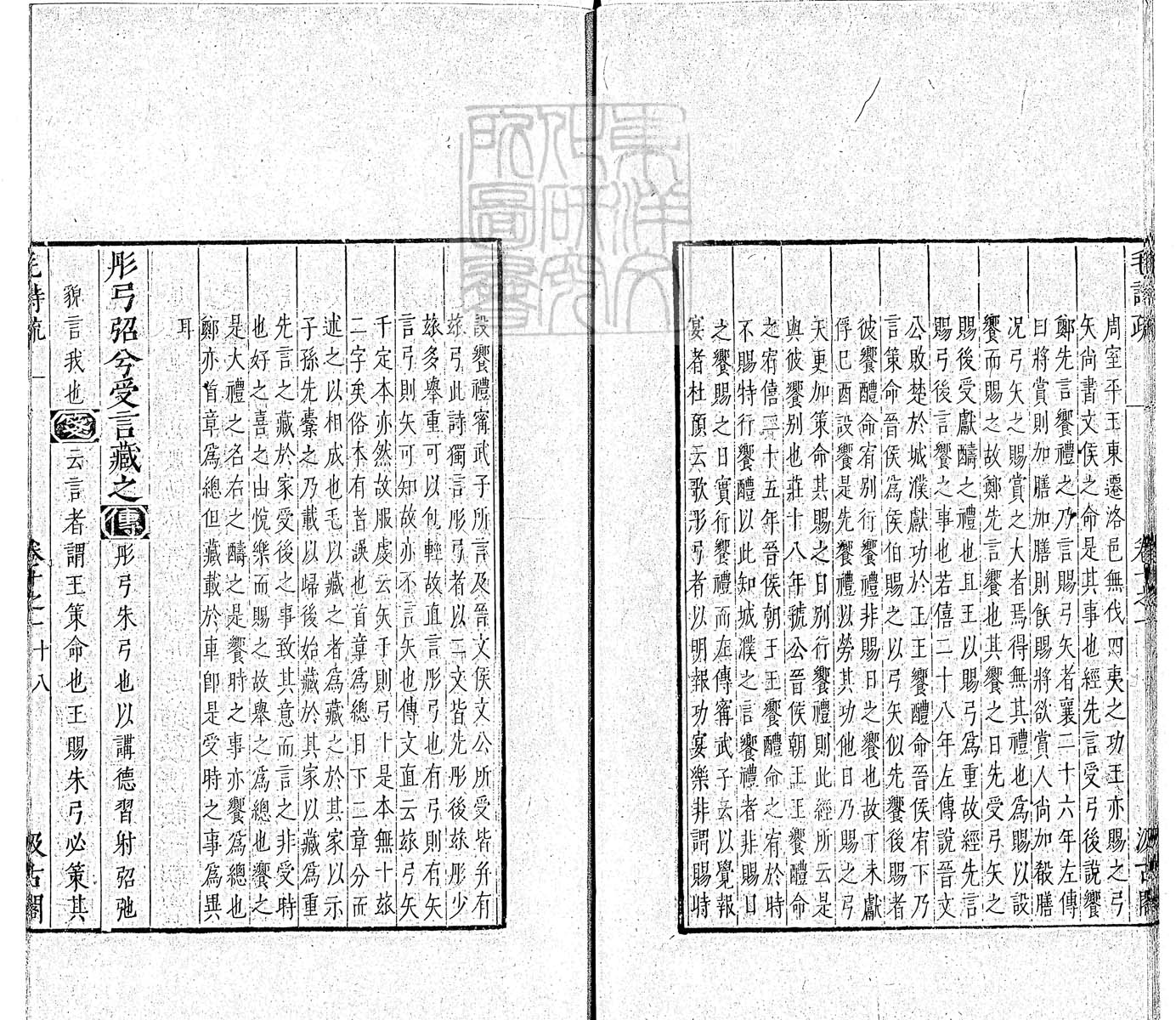 定例彙编一百五十二卷　刊本 卷六