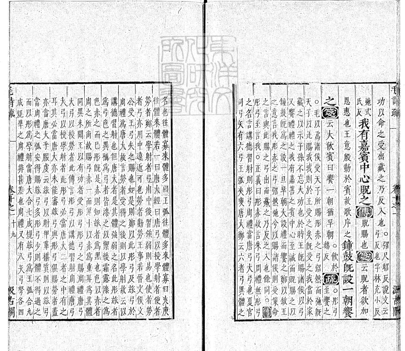 定例彙编一百五十二卷　刊本 卷六