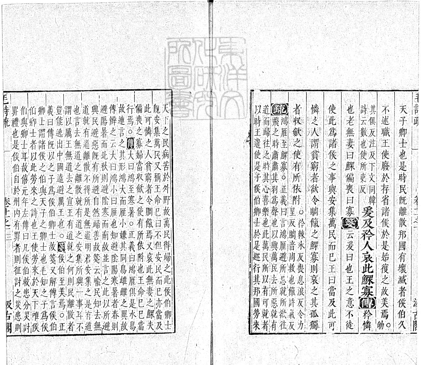 定例彙编一百五十二卷　刊本 卷六
