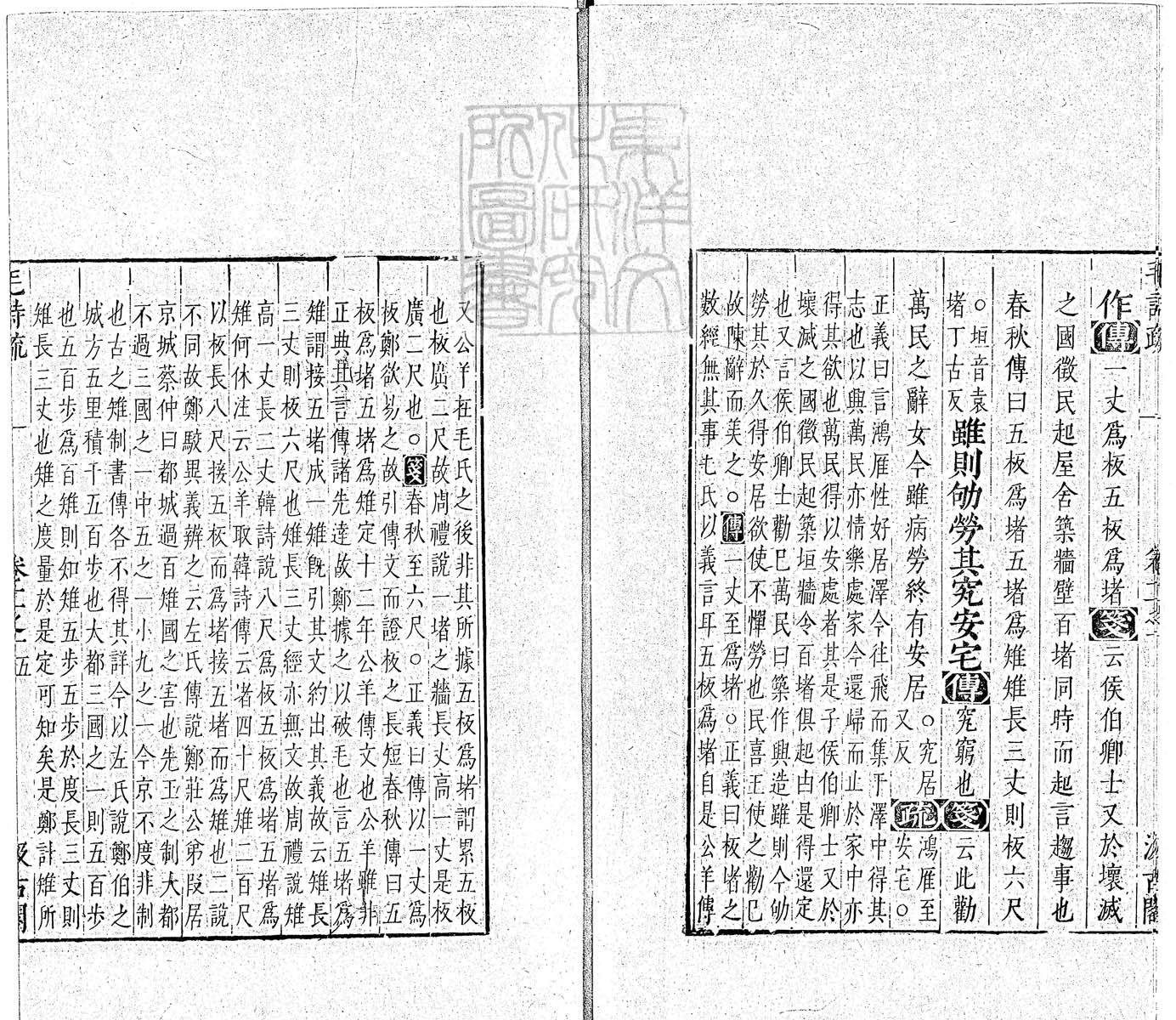 定例彙编一百五十二卷　刊本 卷六