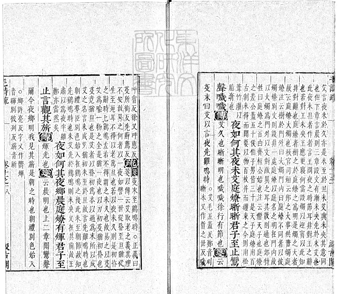 定例彙编一百五十二卷　刊本 卷六