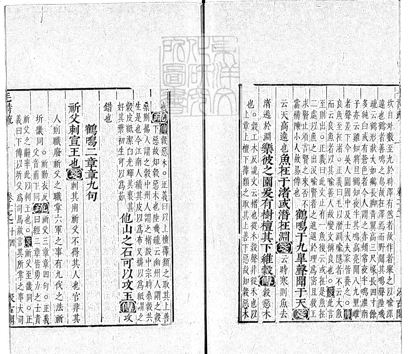 定例彙编一百五十二卷　刊本 卷六