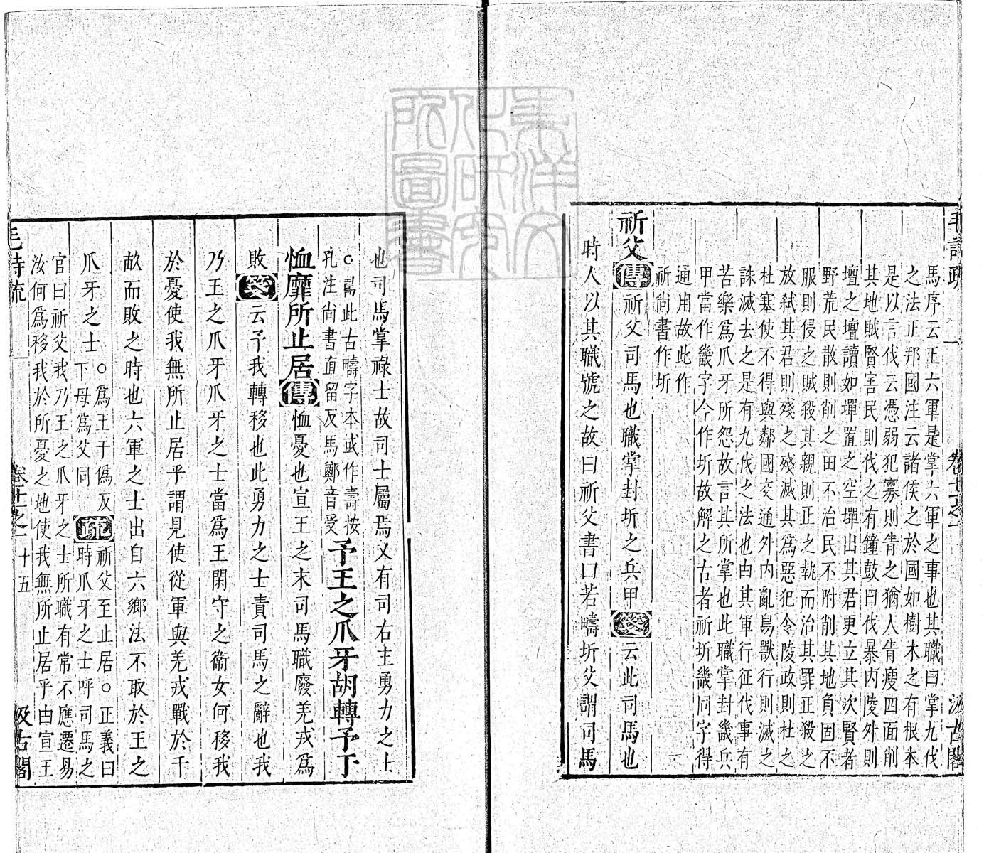 定例彙编一百五十二卷　刊本 卷六