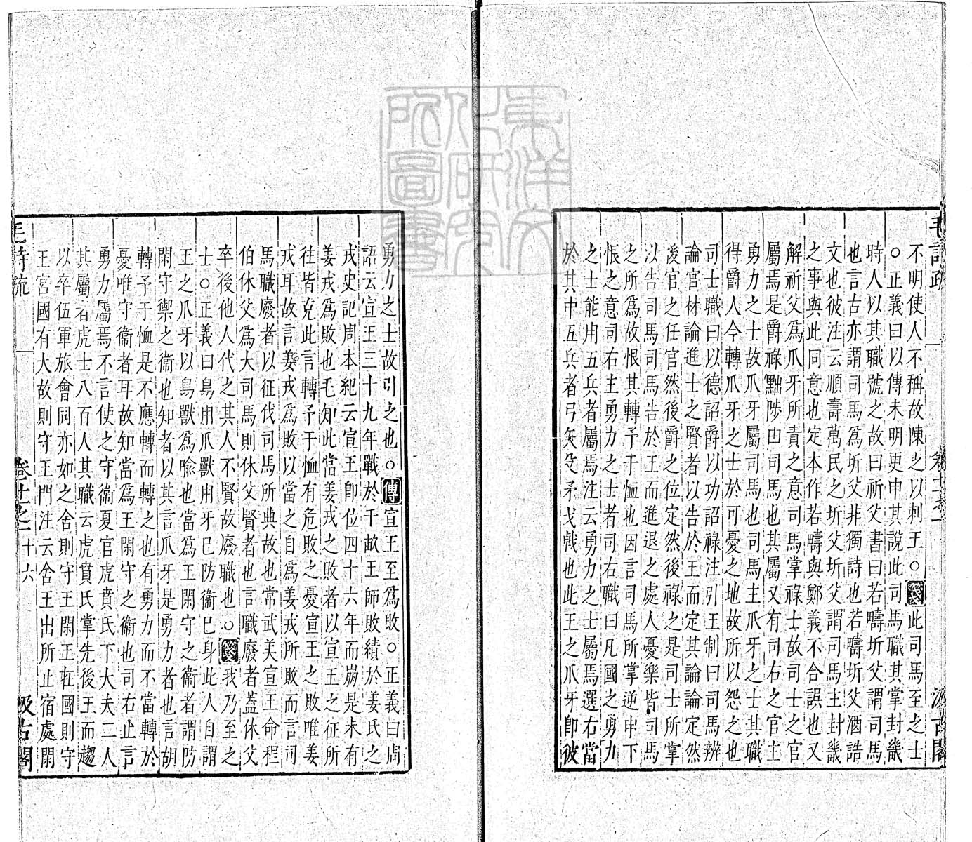 定例彙编一百五十二卷　刊本 卷六