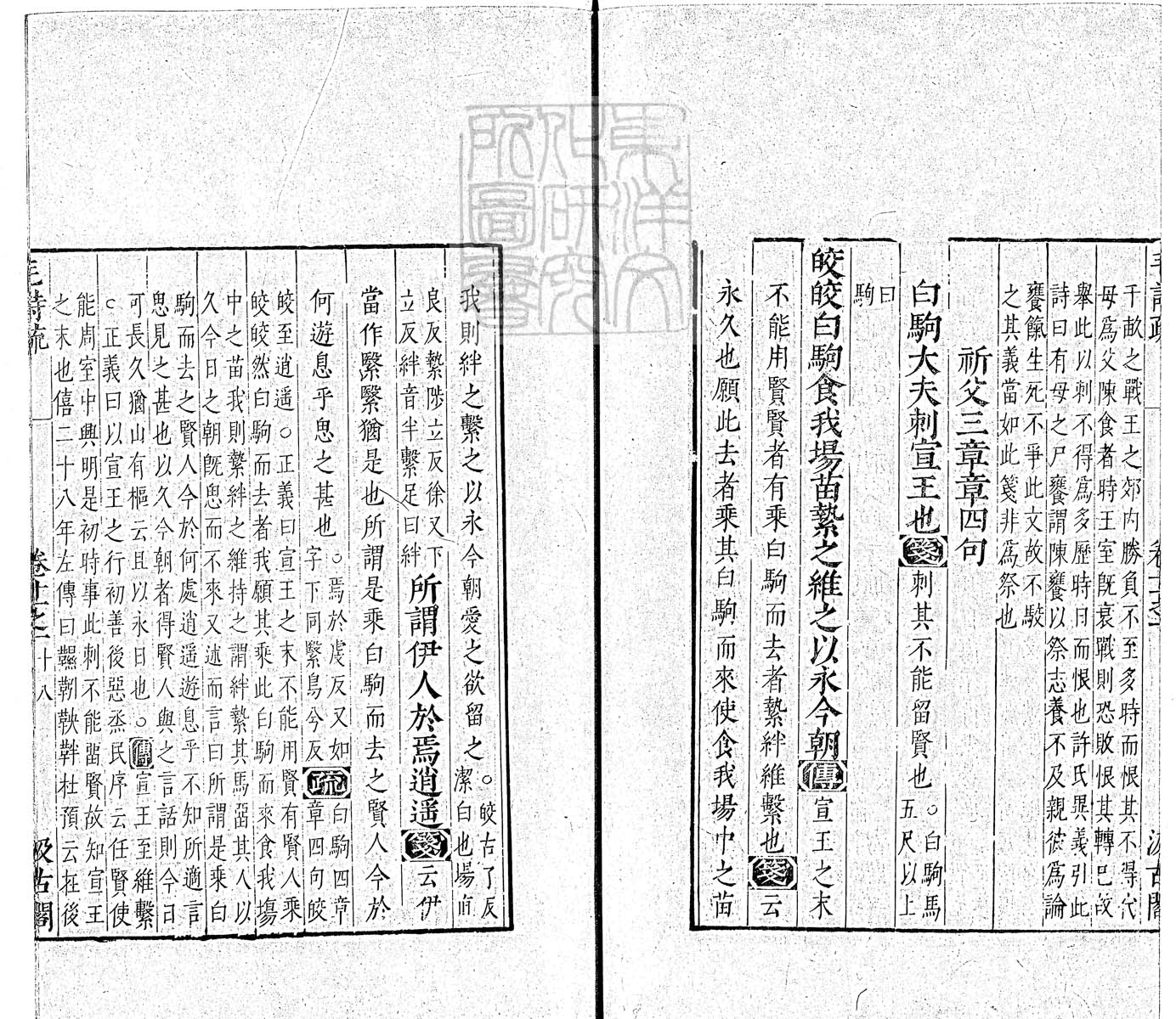 定例彙编一百五十二卷　刊本 卷六