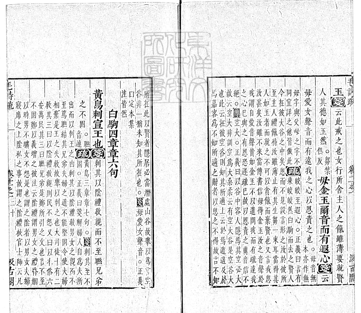 定例彙编一百五十二卷　刊本 卷六