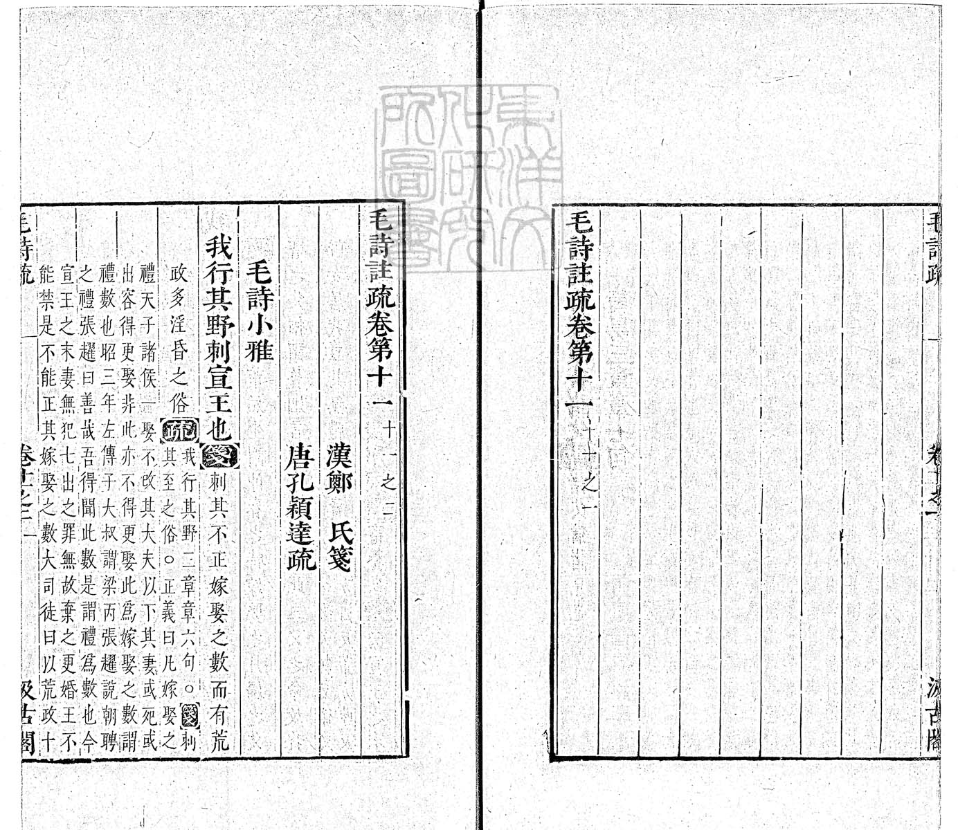 定例彙编一百五十二卷　刊本 卷六