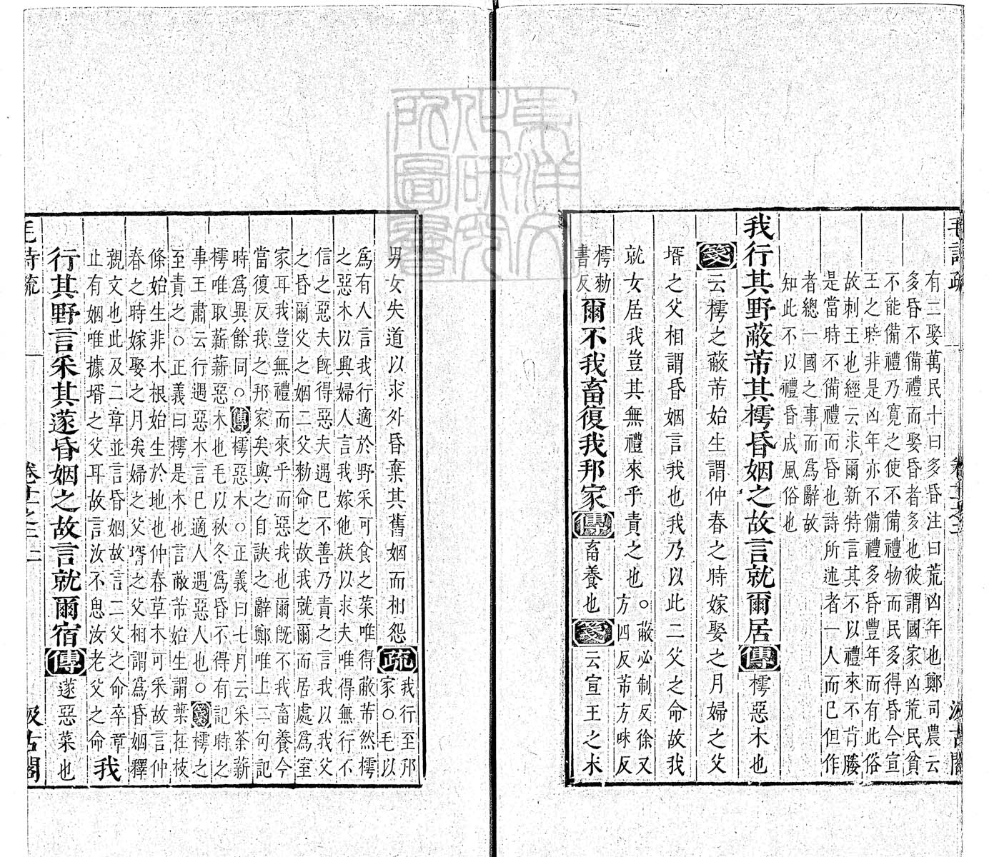 定例彙编一百五十二卷　刊本 卷六