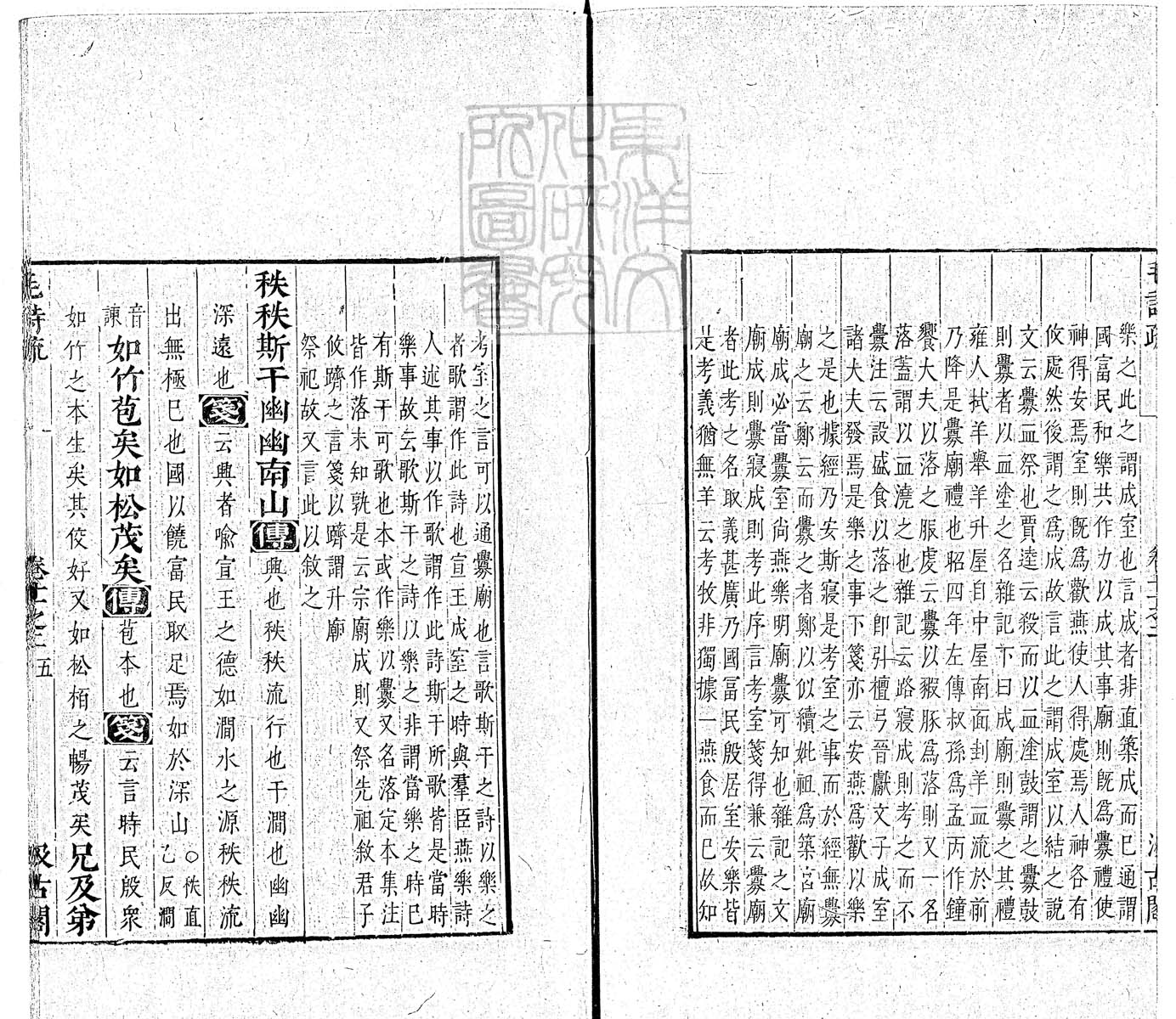 定例彙编一百五十二卷　刊本 卷六
