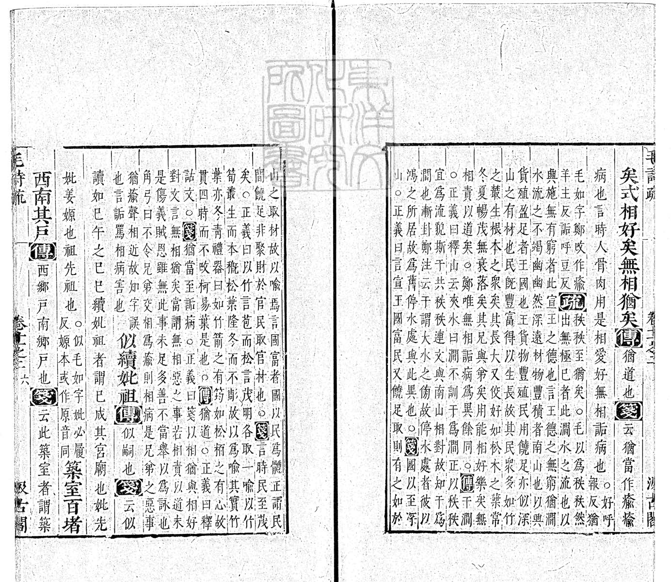 定例彙编一百五十二卷　刊本 卷六