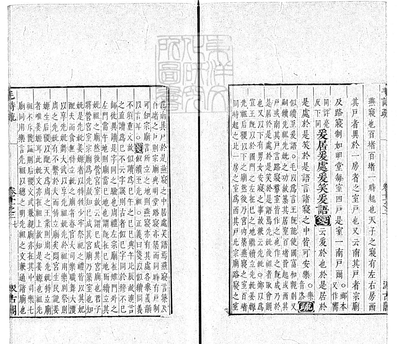 定例彙编一百五十二卷　刊本 卷六