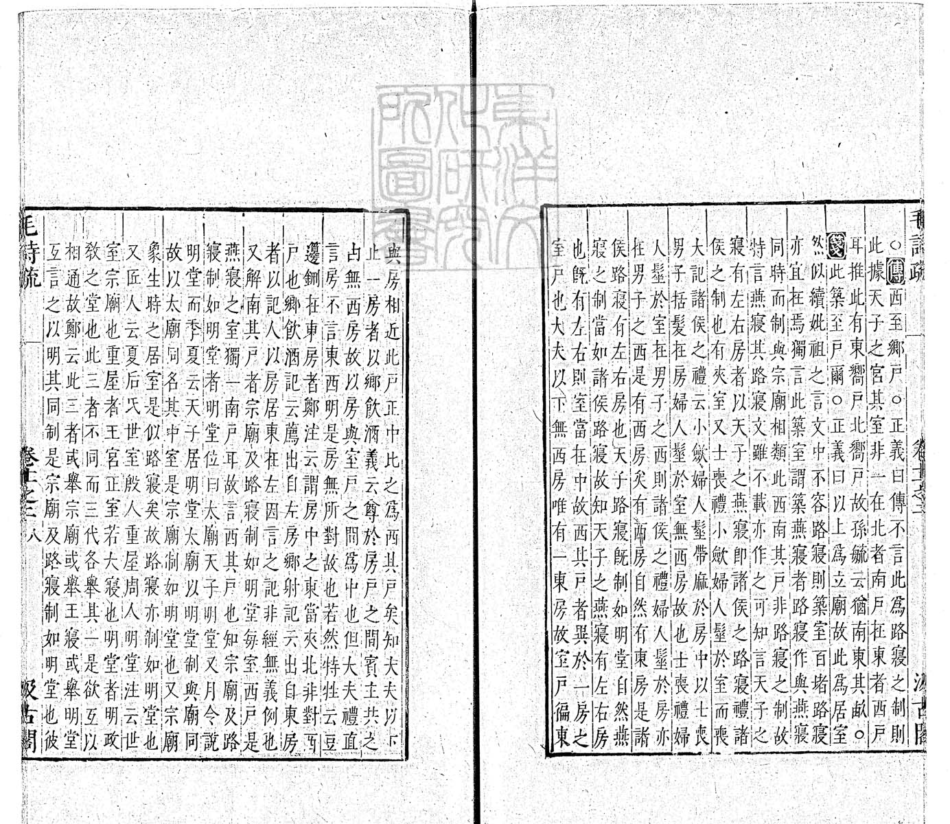 定例彙编一百五十二卷　刊本 卷六