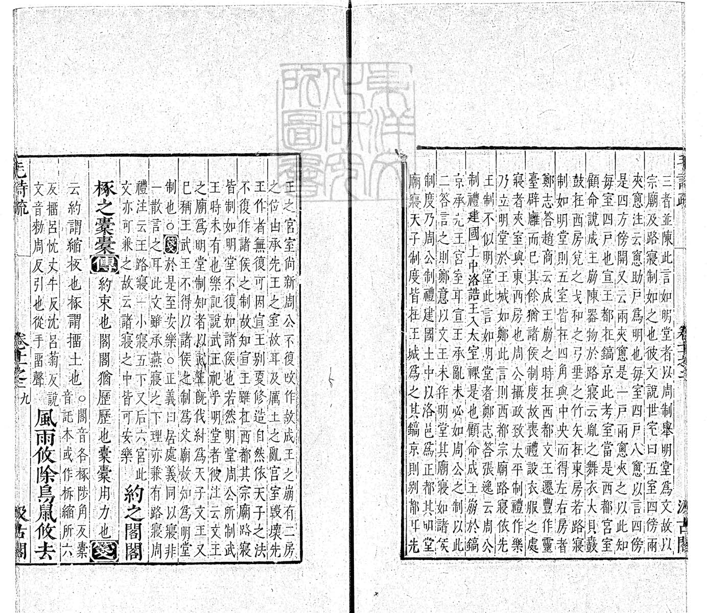 定例彙编一百五十二卷　刊本 卷六