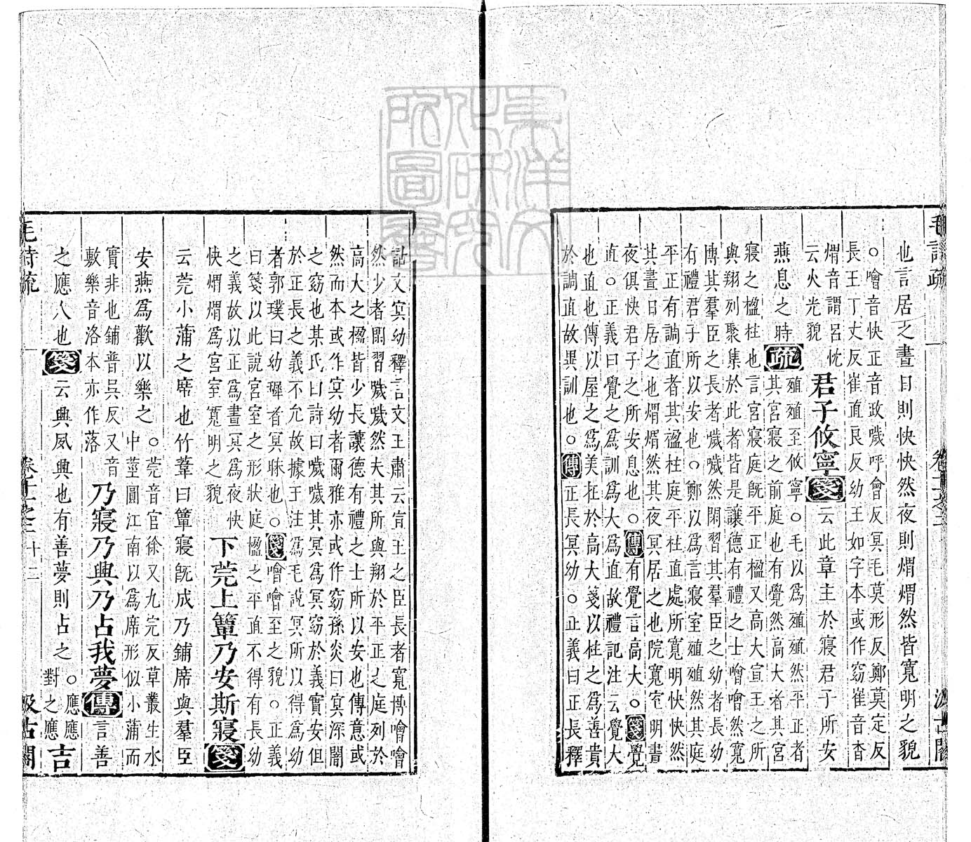 定例彙编一百五十二卷　刊本 卷六