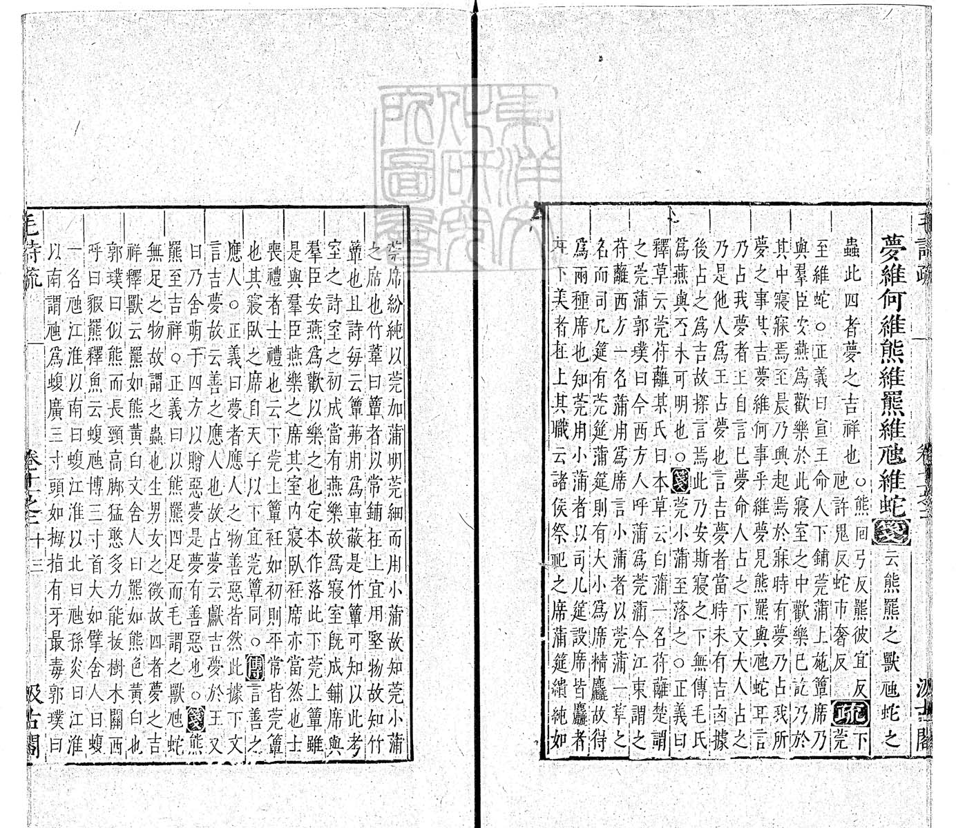 定例彙编一百五十二卷　刊本 卷六