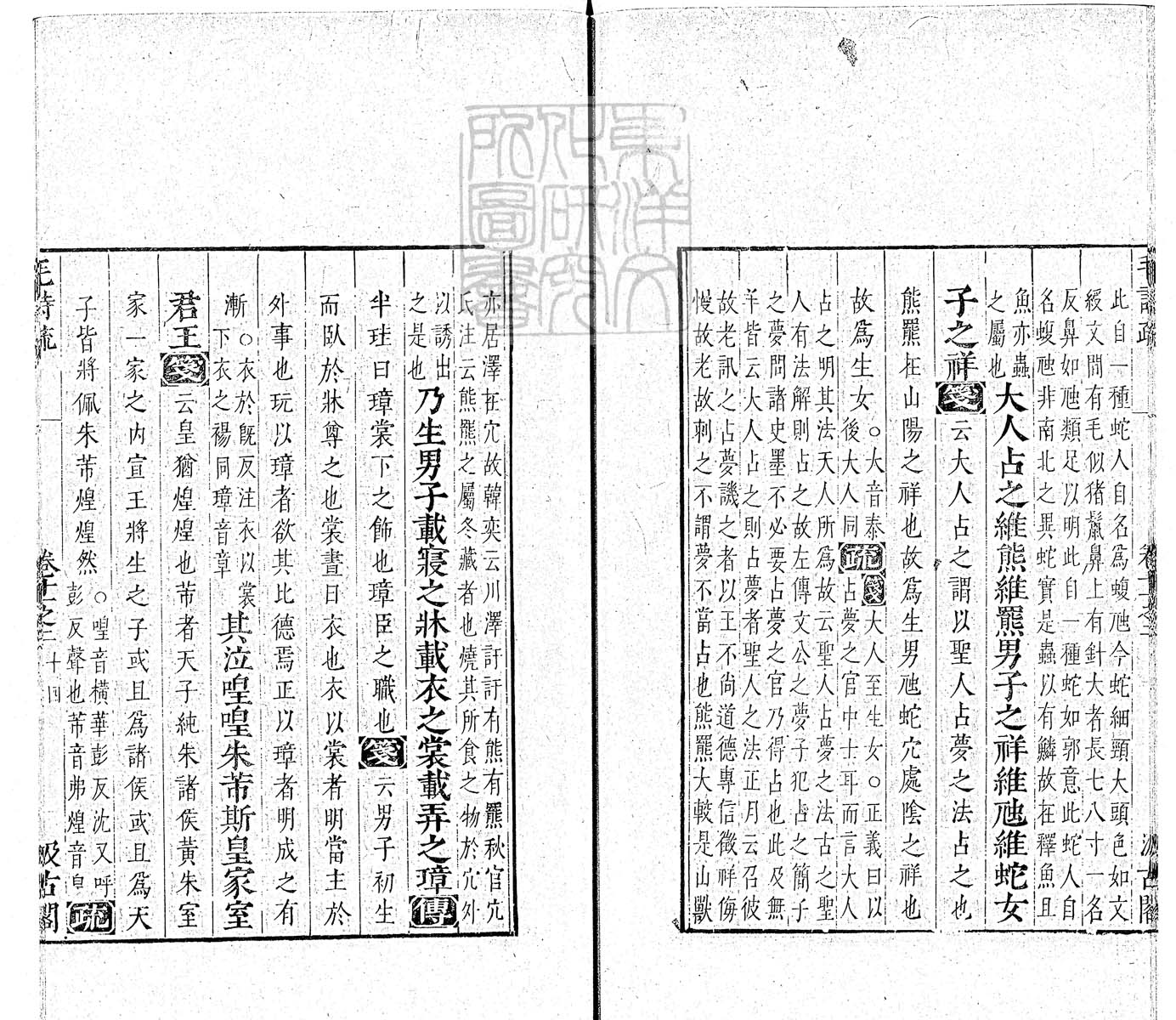 定例彙编一百五十二卷　刊本 卷六